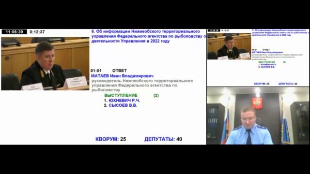 16 заседание Тюменской областной Думы VII созыва