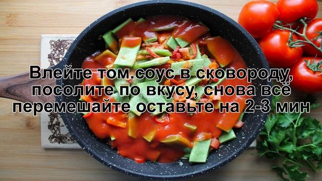 КАК ПРИГОТОВИТЬ РИС С ФАСОЛЬЮ? Сытный рис со стручковой фасолью и томатной пастой на сковороде