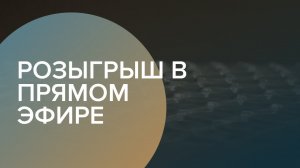 Розыгрыш фирменного мерча от ProMetall