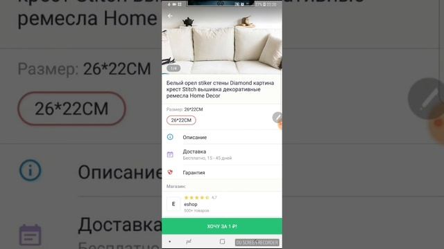 Как купить вещь из Китая за 1 рубль | JooM