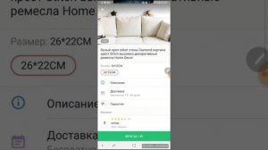 Как купить вещь из Китая за 1 рубль | JooM