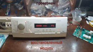 Ремонт модуля стиральной машинки автомат.Не включается!