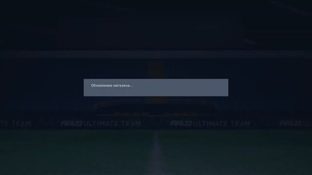 Награды FUT CHAMPIONS FIFA 22 смотреть онлайн