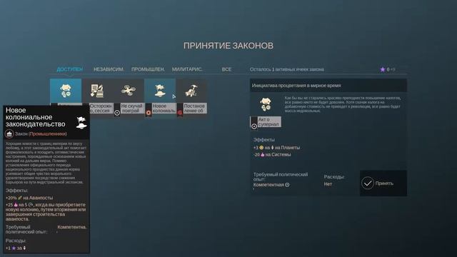 Обзор Endless Space 2 + Vaulters (№1) смотреть онлайн