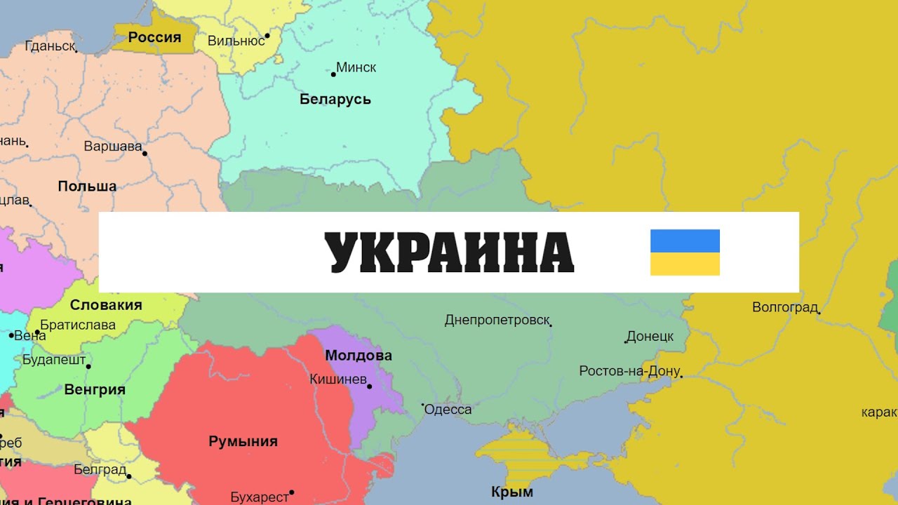 Как менялась карта украины