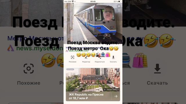 Поезд Москва метро Вагон Ока￼