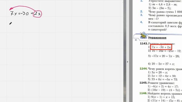 Учимся решать уравнения смотреть онлайн