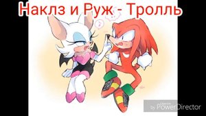 Песни в головах парочек из вселенной Sonic 1часть