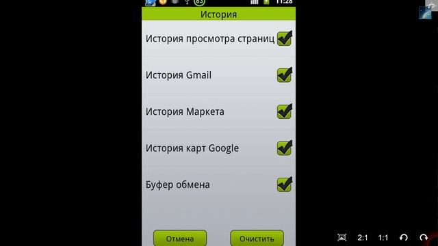 Всё чисто, чистим телефон (Android)