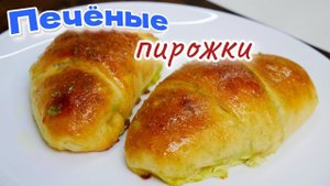 Муж приказал печь такие ПИРОЖКИ каждый день. Цыганка готовит.