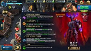 Хеликат это Валькирия с блоком урона? Слияние из героев - RAID Shadow Legends