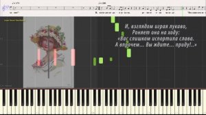 Мадам, уже падают листья - Вертинский Александр (Ноты и Видеоурок для фортепиано) (piano cover)