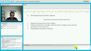 Вебинар «Анализ конкурентов с помощью Prodvigator»  часть1