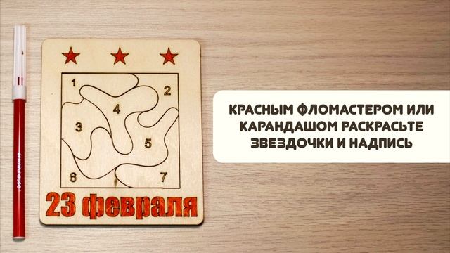 Камуфляжный пазл