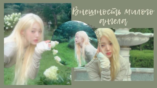 ?? ?????? ????? / внешность милого ангела смотреть онлайн