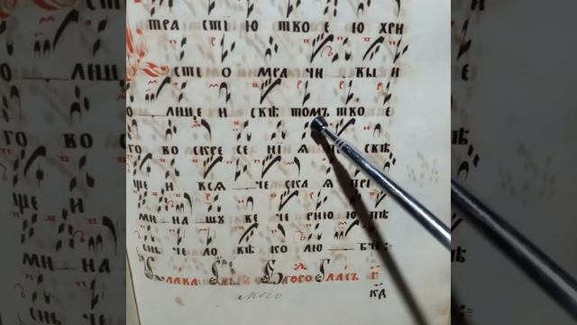 СТРАСТИЮ ТВОЕЮ ХРИСТЕ ОМРАЧИВЫИ СОЛНЦЕ ГЛАС 3 СТИХЕРА НА СТИХОВНЕ ЗНАМЕННАЯ КРЮКОВАЯ РУКОПИСЬ окта смотреть онлайн