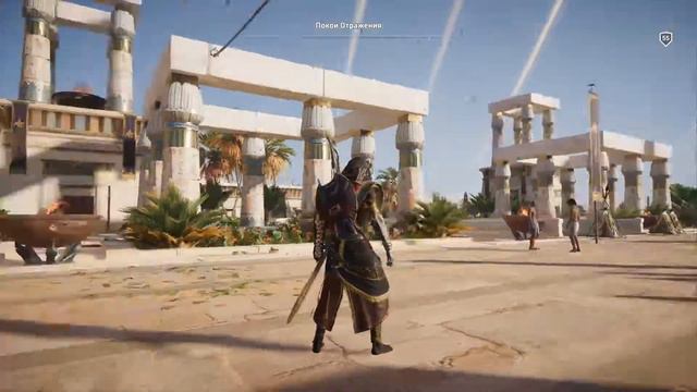 Assassins creed origins сокровище Эхнатона.