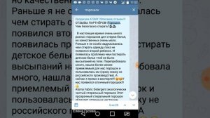 Как пользоваться поиском в Телеграм