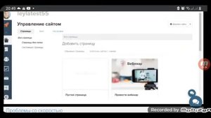 Как скопировать Лендинг в ГетКурсе (GetCourse). Лейла Риккуччи.