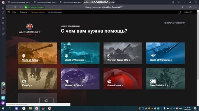 WOT ОБНОВЛЕНИЕ 1.11.1 не запускается игра