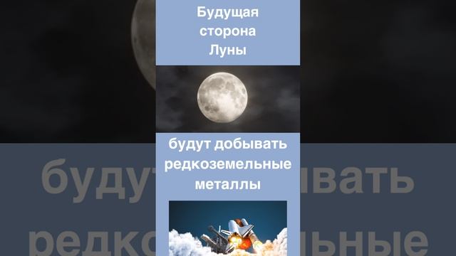 Редкоземельные металлы: добыча на Луне или в электронном ломе на Земле?