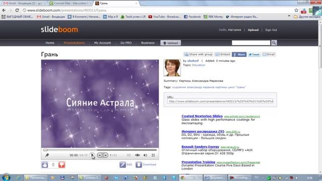 Встраивание музыки в презентацию 2007г смотреть онлайн