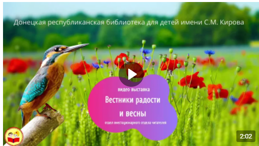 Вестник радости. Вестники радости и весны. Яркие картинки Весна. Первые птицы весны в Москве. Весенние картинки для детей апрель.