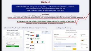 16 декабря начало вебинаров дтн Ма��еева С.А. Обратите внимание на СРОКИ ОПЛАТЫ и РАССРОЧКУ на 3 мес