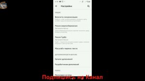 Как Очистить Историю в Яндекс Браузере на Телефоне Андроид в 2021