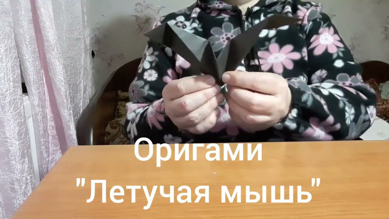 Поделка "Летучая мышь"