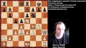 Лондонская система за белых, часть 2. Главные идеи и планы, ставим мат!