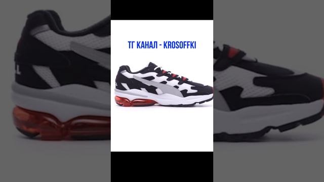 Кроссовки PUMA Cell Alien OG