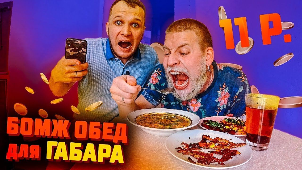 Стол игры габара