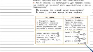 Упражнение 182 - Русский язык 4 класс (Канакина, Горецкий) Часть 1