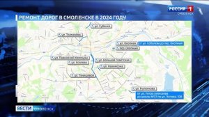 В Смоленске по нацпроекту отремонтируют десять улиц длиной более 6 километров