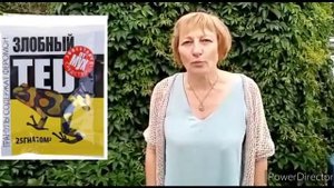 Злобный Тед. Лучшее средство от мух