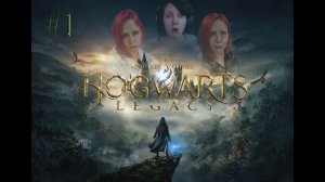 Hogwarts Legacy. ЧАСТЬ 1. ДА НАЧНУТЬСЯ СТР... ИГРЫ.