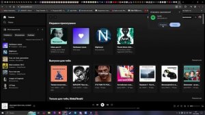 Как отключить рекламу в Spotify на пк 2024 буквально за 1 минуту