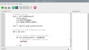 Машинное зрение на Raspberry Pi - определение формы и цвета объектов