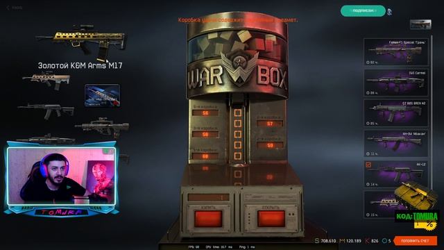 КАК ДУМАЕТЕ С 2000 КРЕДИТОВ УПАЙДЕТ АРМС K&M Arms M17 ? В Warface