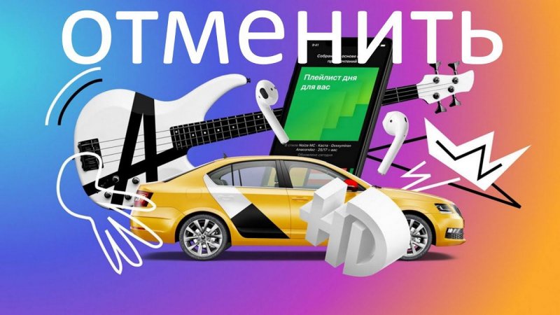 Как отменить подписку на Яндекс Плюс ?