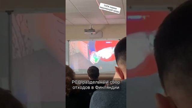 Тюменский Нефтепроводный Профессиональный Колледж охраняет окружающую среду #рсо #раздельныйсбор