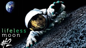 Страшная правда про луну - Lifeless Moon #2