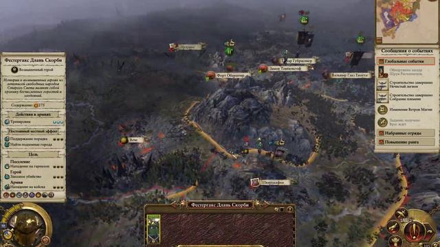 Total War Warhammer 2 Прохождение за Хаос (Зигвальд Великолепный) часть 3