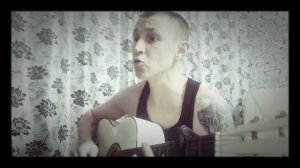БЫТОВУХА. (сл. и муз. Алексея Морозова).