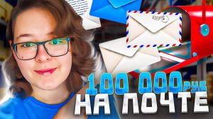 РАБОТАЮ ПОЧТАЛЬОНОМ ГРАНД МОБАЙЛ | ПУТЬ БОМЖА GRAND MOBILE