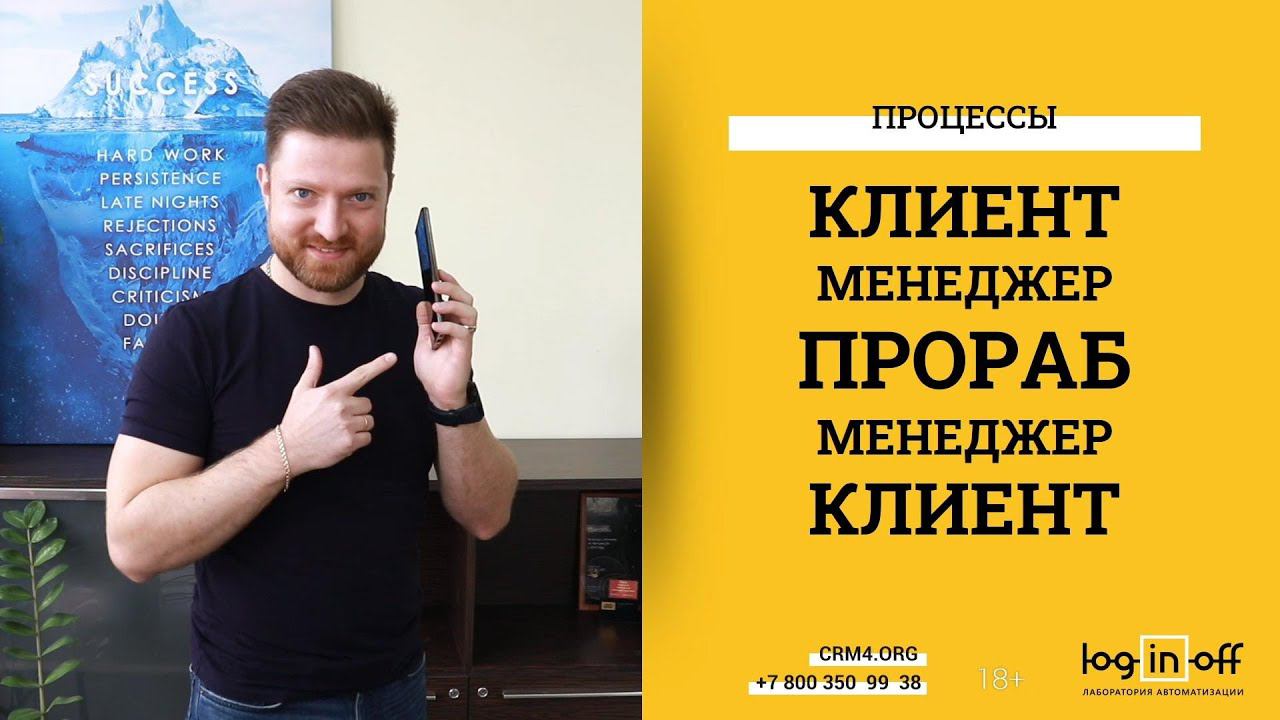 Мобильные замерщики и прорабы. Упрощаем жизнь через Битрикс24 менеджеру, клиенту, руководителю.