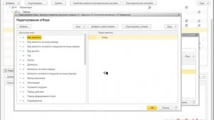 Настройки отчетов в 1С:ЗУП 3.0 - Свод по группам начислений