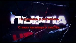 Перевод песни Пыяла Aigel