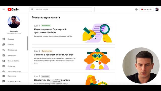 подключил монетизацию. Как подключить монетизацию на ютубе. YouTube